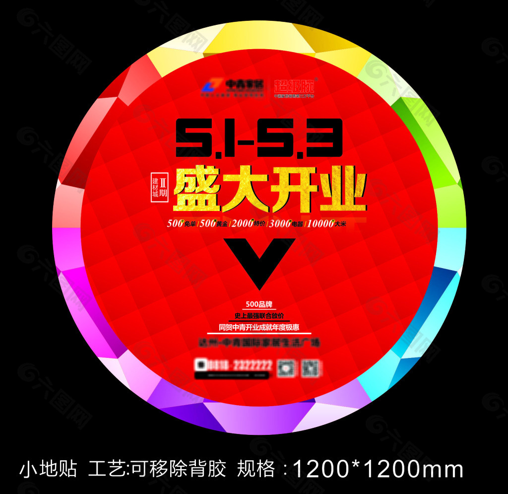 地贴背景素材免费下载(图片编号:5263350)-六图网