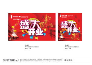 地贴吊旗等