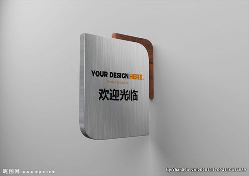 木纹不锈钢门牌办公用品样机图片