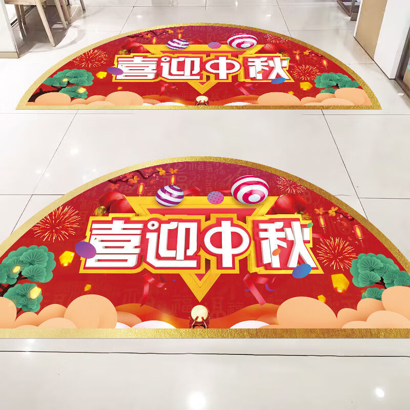中秋节商场氛围场景布置贴纸海报迎中秋庆国庆节日氛围装饰地.