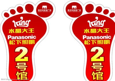 灯饰地贴图片