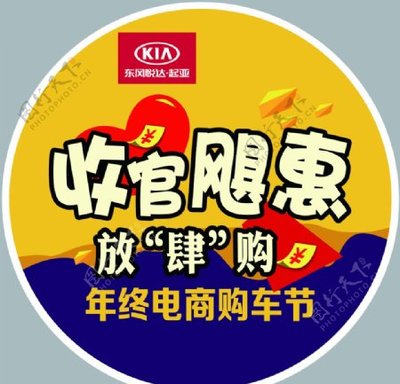异型地贴