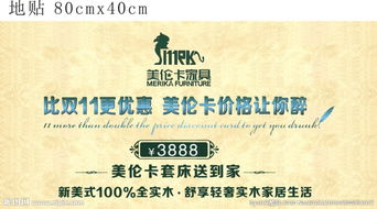家具高档地贴图片