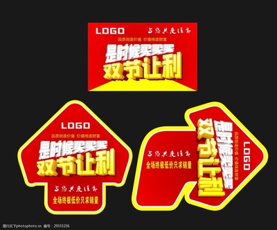 商场地贴吊旗