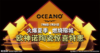 瓷砖地贴图片