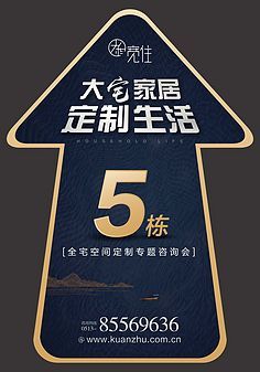 异型指向标-活动地贴
