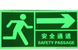 消防警示标志价格 消防警示标志厂家 消防警示标志批发