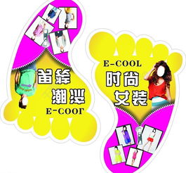 脚丫地贴图片矢量图免费下载 cdr格式 编号13767868 千图网