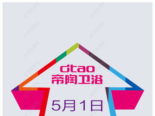 地贴图片素材下载