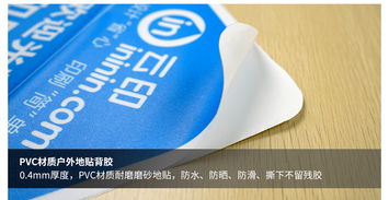 pvc地贴 北京专供 室内喷绘 喷绘制作
