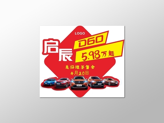 简约风红色汽车地贴标识