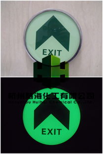 夜光玻璃地贴超市圆形安全出口地砖带钢圈灯具玻璃