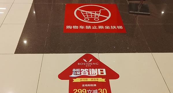 广告地贴不为人知的秘密