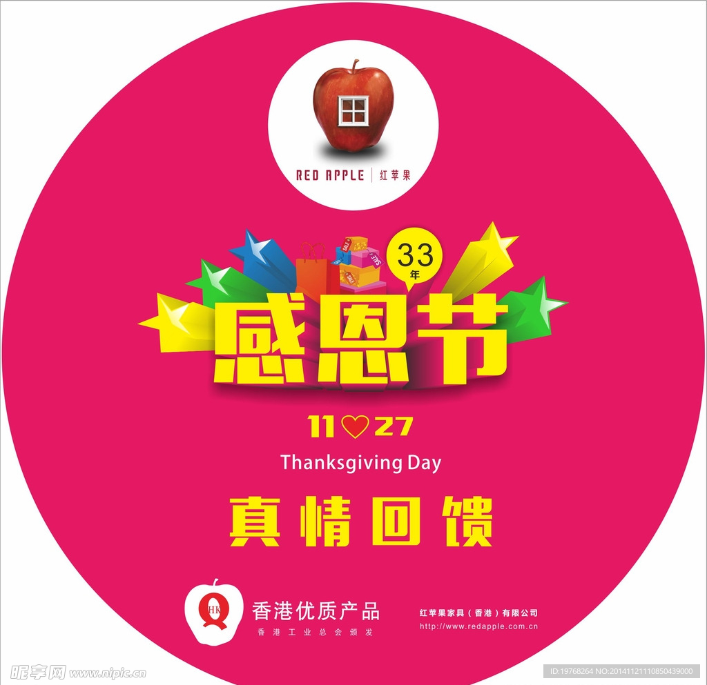 地贴设计图__广告设计_广告设计_设计图库