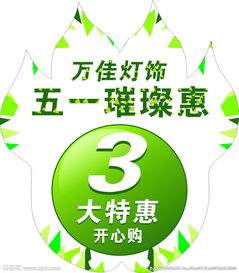 地贴图片