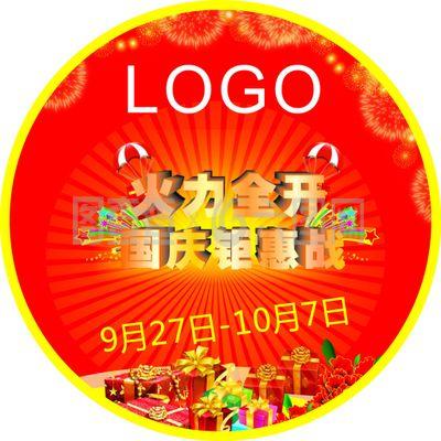 地贴