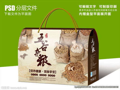 五谷杂粮粗粮食品包装盒设计图片