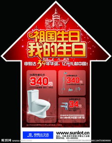 活动地贴图片