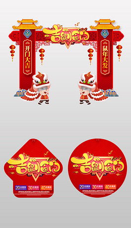 美陈设计 地贴 拱门图片素材 原创美陈设计 地贴 拱门设计模板下载 辰龙设计设计师作品 
