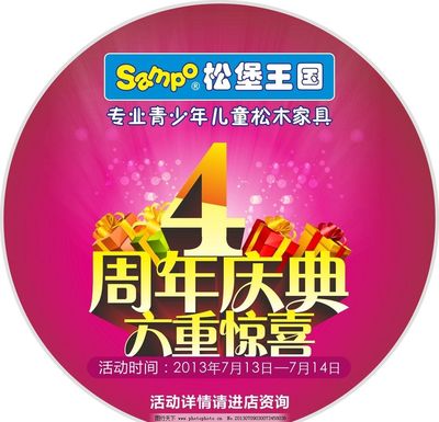 地贴图片