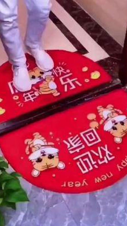 虎年地贴,红红火火 种草