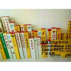 山东标志标识批发 标志标识供应 标志标识厂家 