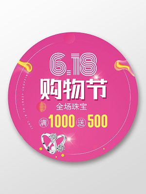 产品贴素材