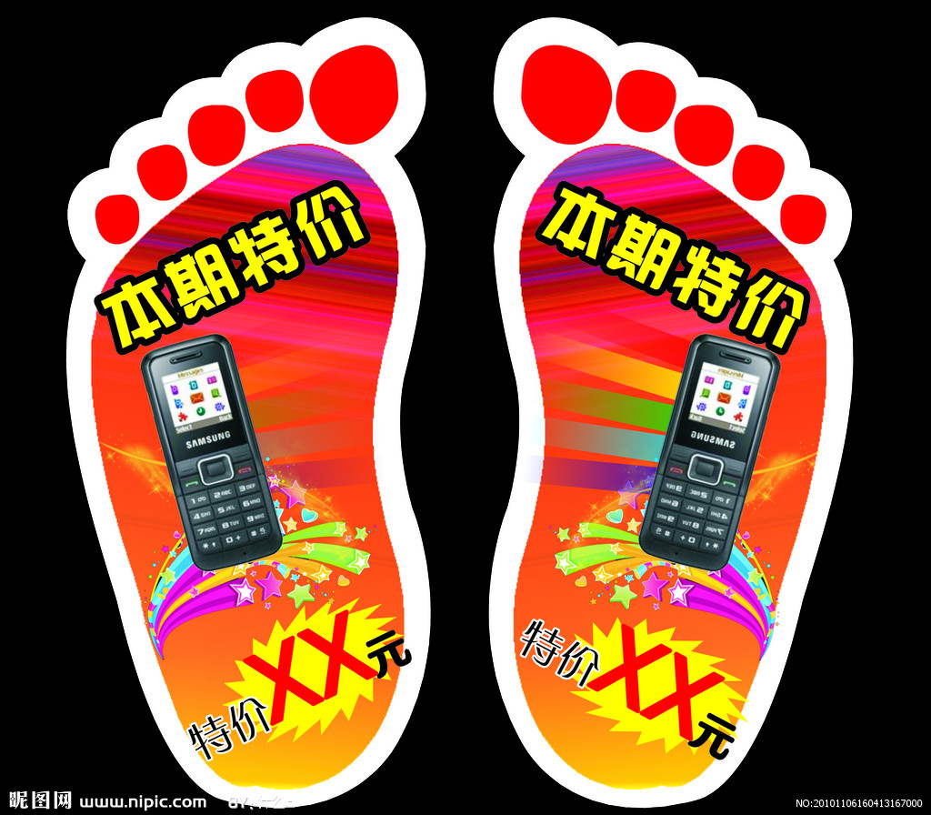 脚丫地贴图片