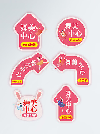 【地贴】图片免费下载_地贴素材_地贴模板