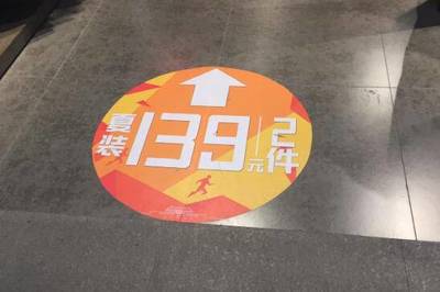 地贴怎么贴