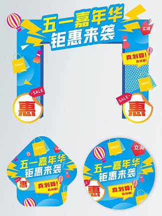 原创C4D中秋乐团圆喜庆卖场超市门头地贴矢量图免费下载_jpg格式_324像素_编号32237940