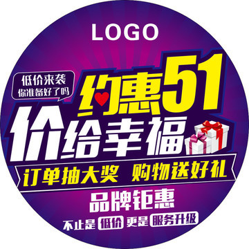 五一送好礼