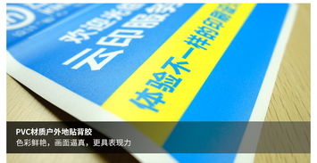 pvc地贴 北京专供 室内喷绘 喷绘制作