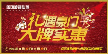 地贴图片