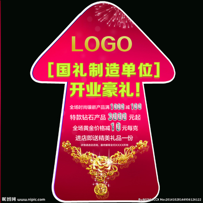 商场地贴图片
