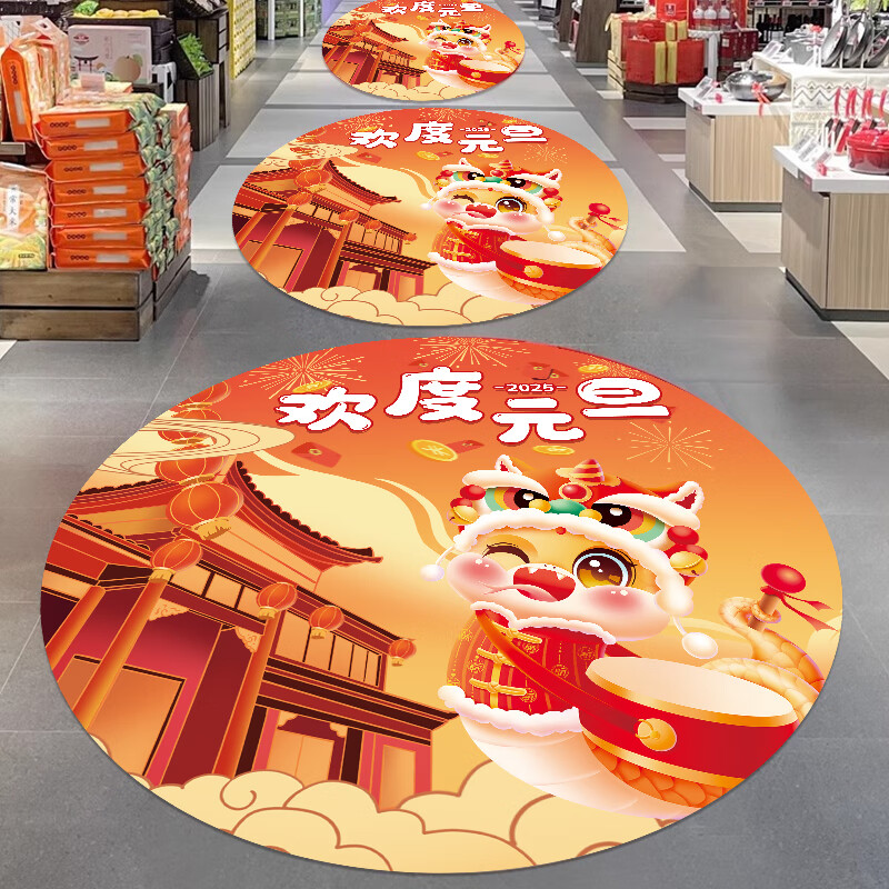 超市入口地贴
