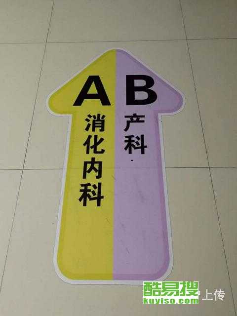 【北京哪家做地贴专业?】-北京酷易搜