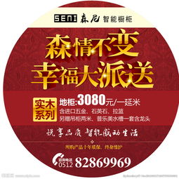 橱柜地贴图片