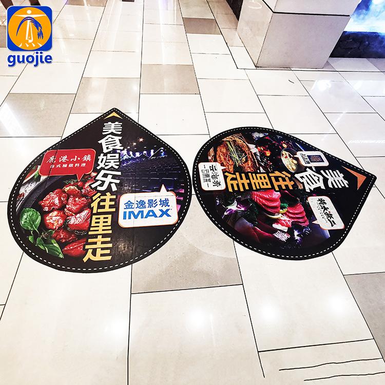 可移除地贴厂家,品牌,图片,热帖