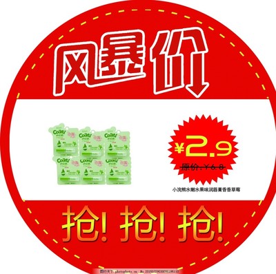 圆形地贴