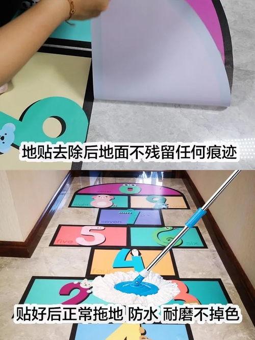 地贴广告全新方案 幼儿园装饰贴纸