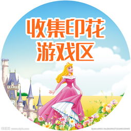 地贴图片