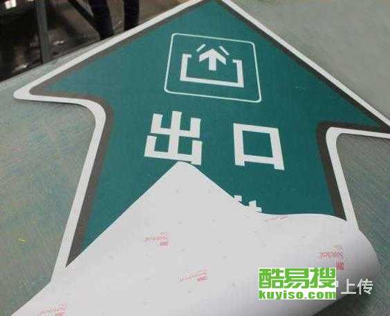 【北京哪家做地贴专业?】-北京酷易搜