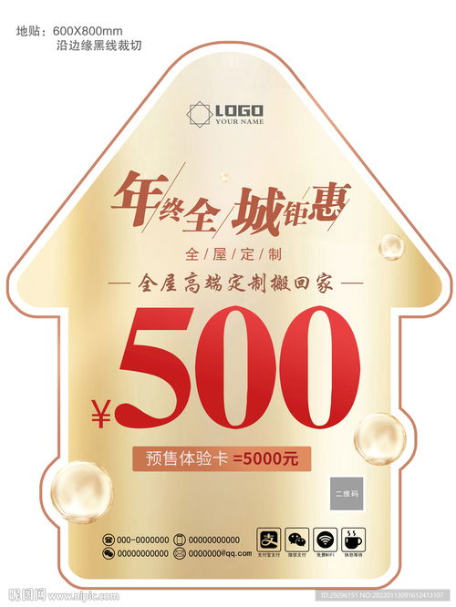 指引箭头地贴设计图