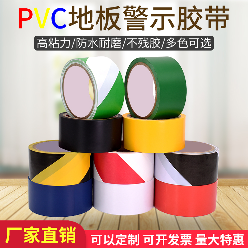 超市地贴价格及图片表 - 京东
