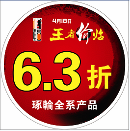 三九贴海报图片_三九贴海报素材_三九贴海报模板免费下载